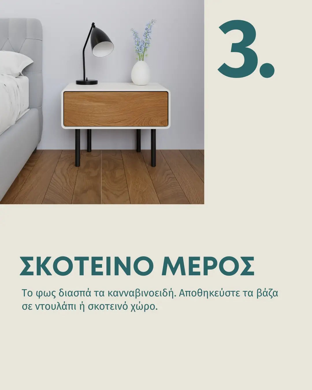 Ανθοί CBD αποθήκευση