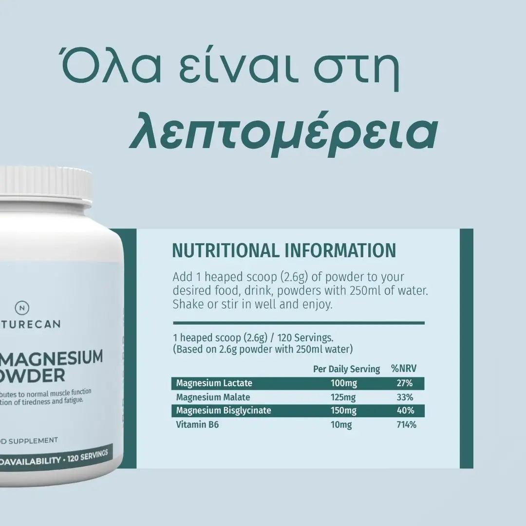 Μαγνήσιο - Τριπλό - Δισγλυκινικό - λεπτομέρεια