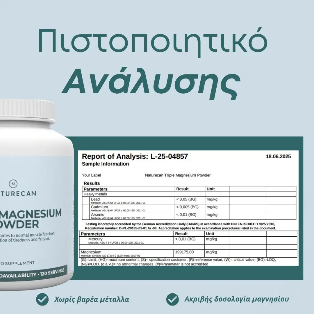 Μαγνήσιο - Τριπλό - Δισγλυκινικό-2