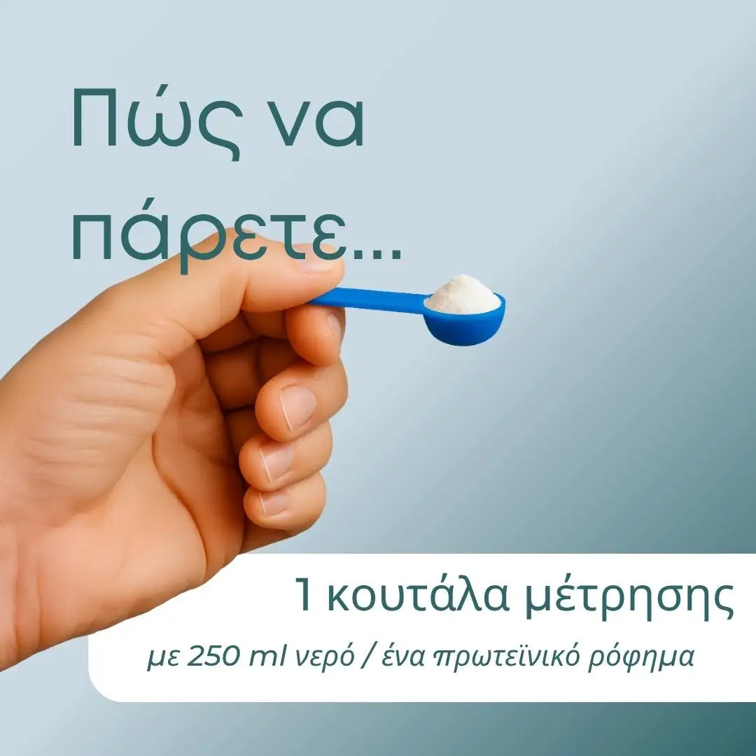 Μαγνήσιο - Τριπλό - Δισγλυκινικό - πως να πάρετε