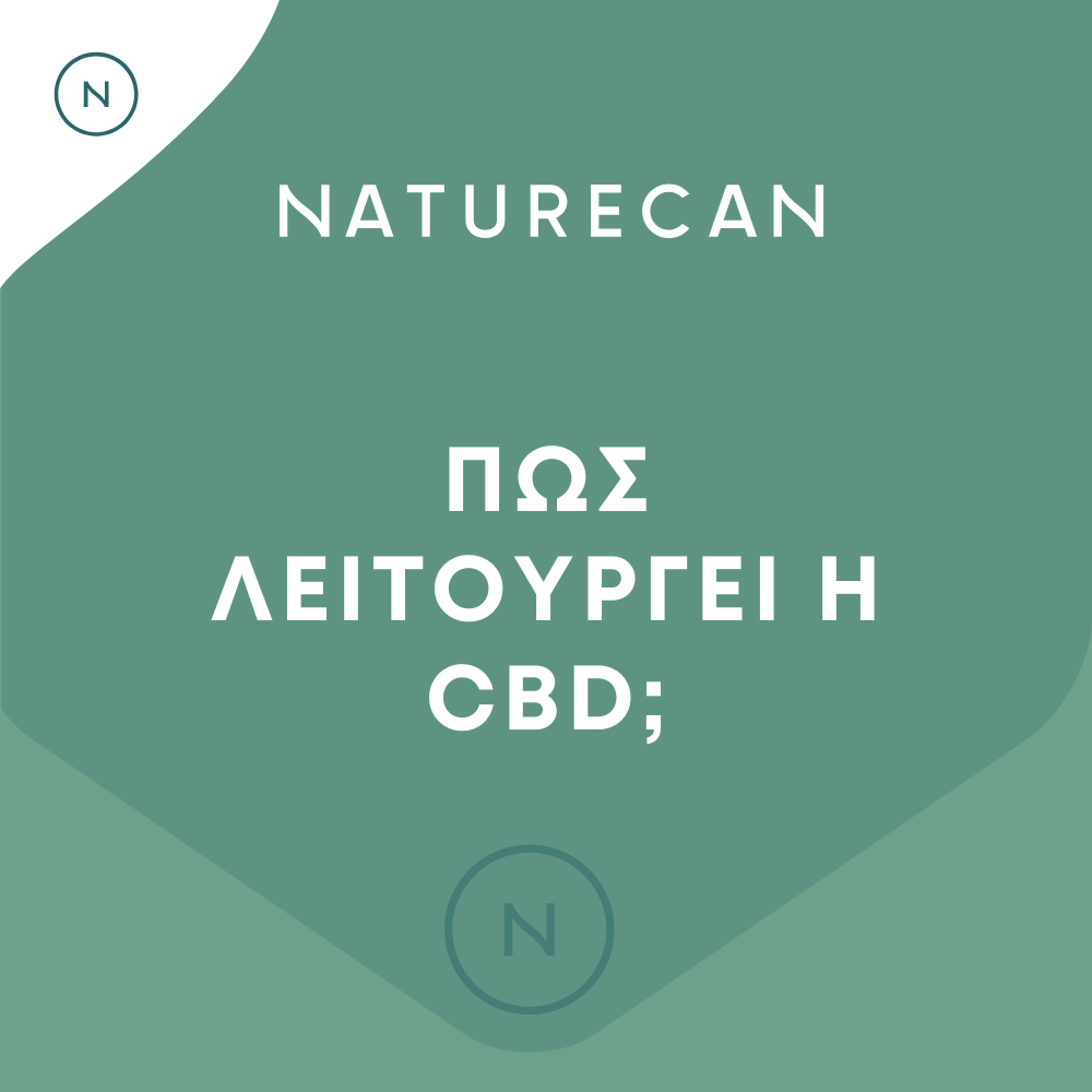 cbd oil πως λειτουργει