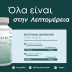 Βερβερίνη 500mg (Berberine)