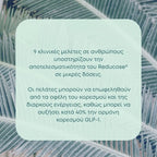 Κάψουλες Υποστήριξης Γλυκόζης