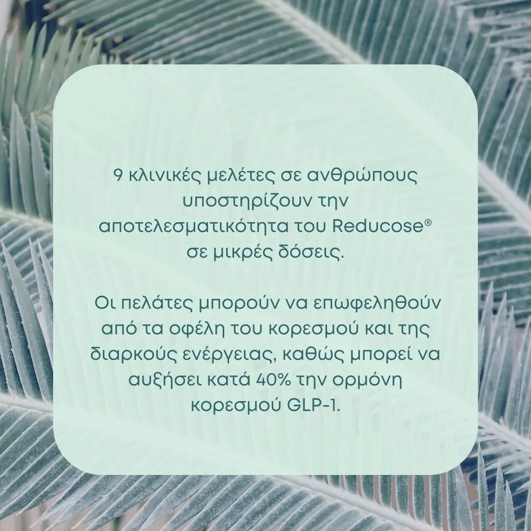 Κάψουλες Υποστήριξης Γλυκόζης