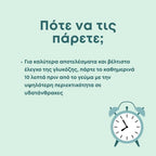 Κάψουλες Υποστήριξης Γλυκόζης