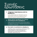 Βερβερίνη 500mg (Berberine)