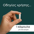 Alpha GPC - Συμπλήρωμα Χολίνης κάψουλες