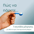 Μαγνήσιο - Τριπλό - Δισγλυκινικό - πως να πάρετε