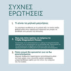 Μαγνήσιο - Τριπλό - Δισγλυκινικό - συχνές ερωτήσεις