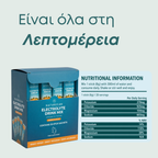 Ηλεκτρολύτες σε Φακελάκια – Πλήρης Ενυδάτωση & Αποκατάσταση