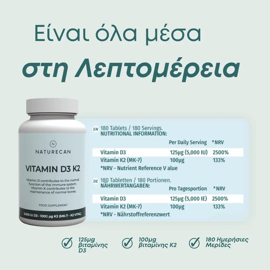 Βιταμίνη D3 & K2