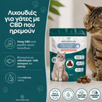Λιχουδιές CBD για Γάτες