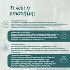 Ashwagandha KSM-66® - Ασβαγκάντα