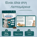 Λιχουδιές CBD για Γάτες