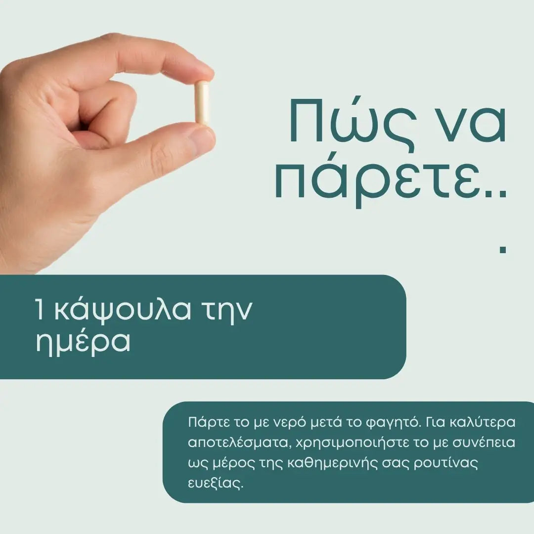 Ashwagandha KSM-66® - Ασβαγκάντα