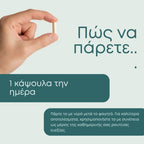 Ashwagandha KSM-66® - Ασβαγκάντα