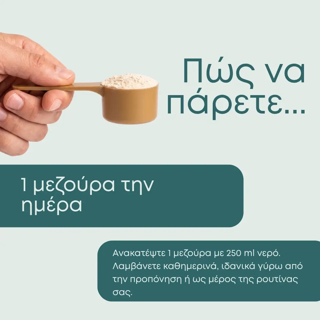 Μονοϋδρική Κρεατίνη (Creatine Monohydrate) – 100% Μικρονισμένη (Pure)
