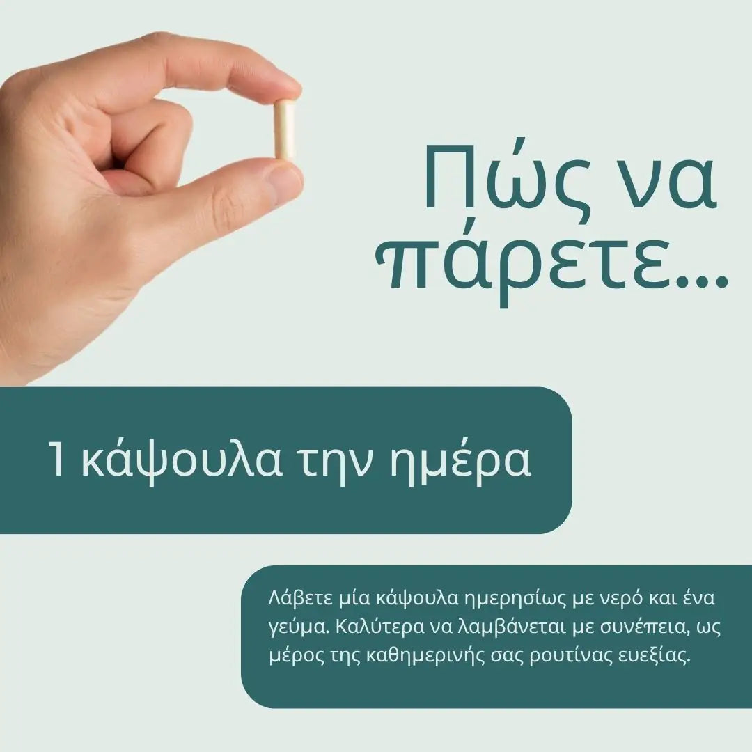 Βερβερίνη 500mg (Berberine)