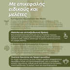 Πρωτεϊνικό Λάτε Μάτσα