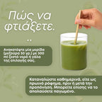 Πρωτεϊνικό Λάτε Μάτσα