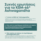 Ashwagandha KSM-66® - Ασβαγκάντα