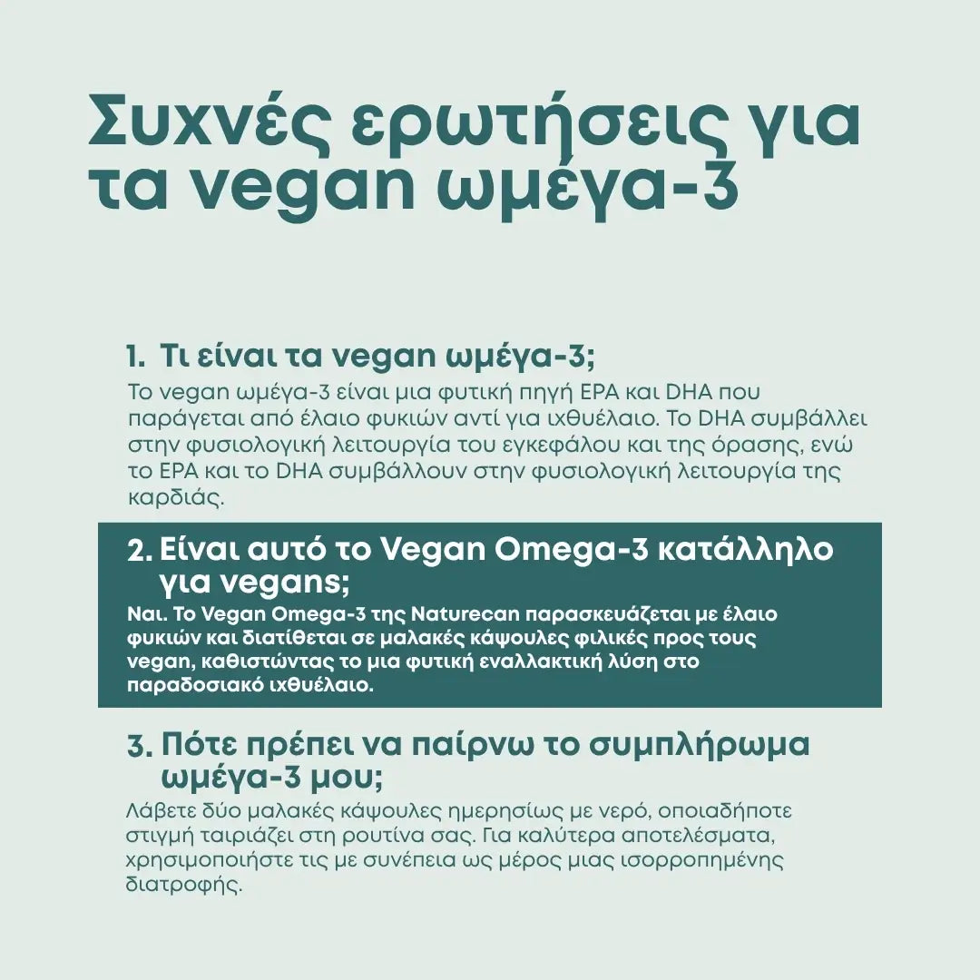 Κάψουλες Omega 3 (Vegan)