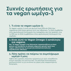 Κάψουλες Omega 3 (Vegan)