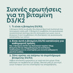 Βιταμίνη D3 & K2