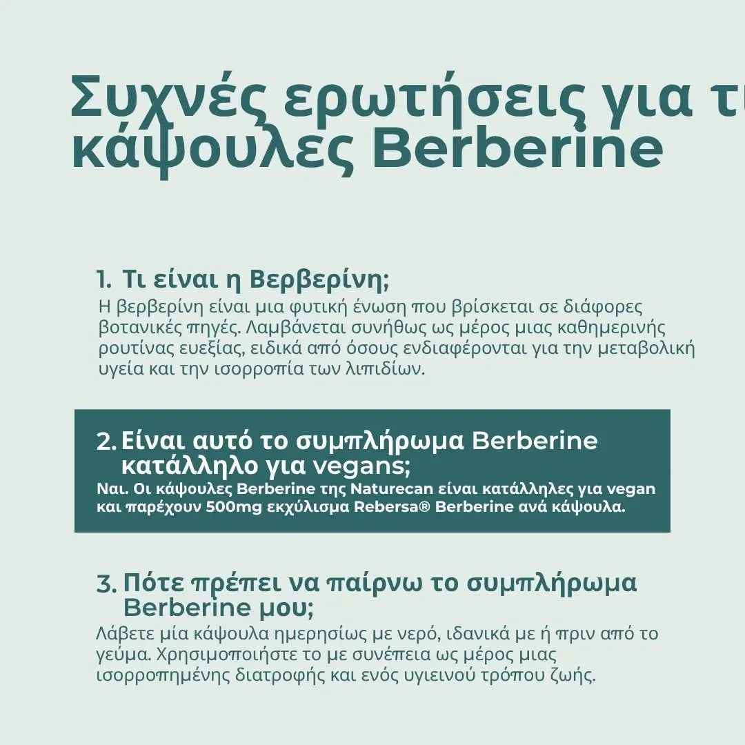Βερβερίνη 500mg (Berberine)