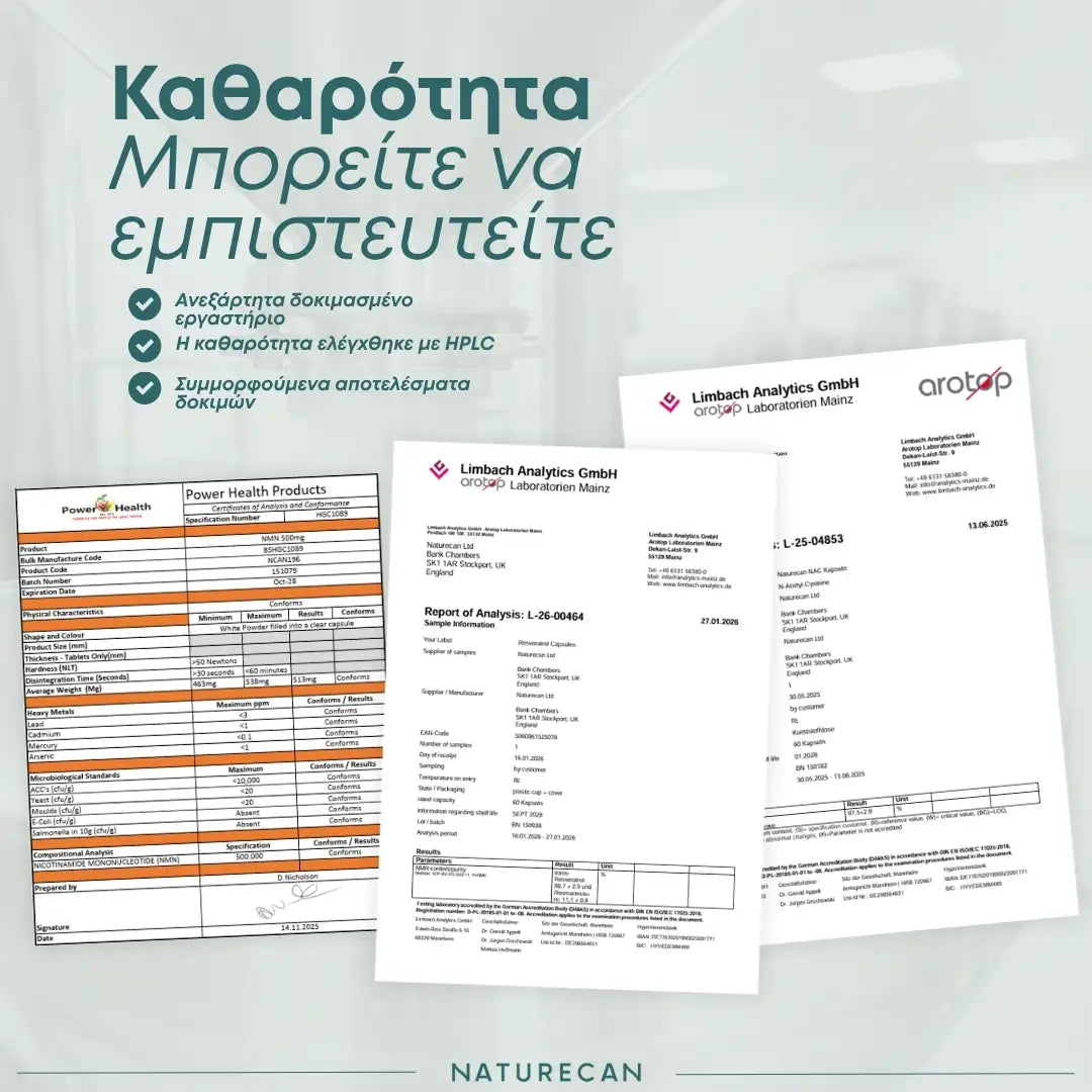 Πακέτο Αντιγήρανσης & Μακροζωίας: NMN, NAD+ & Ρεσβερατρόλη