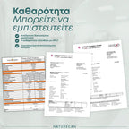 Πακέτο Αντιγήρανσης & Μακροζωίας: NMN, NAD+ & Ρεσβερατρόλη