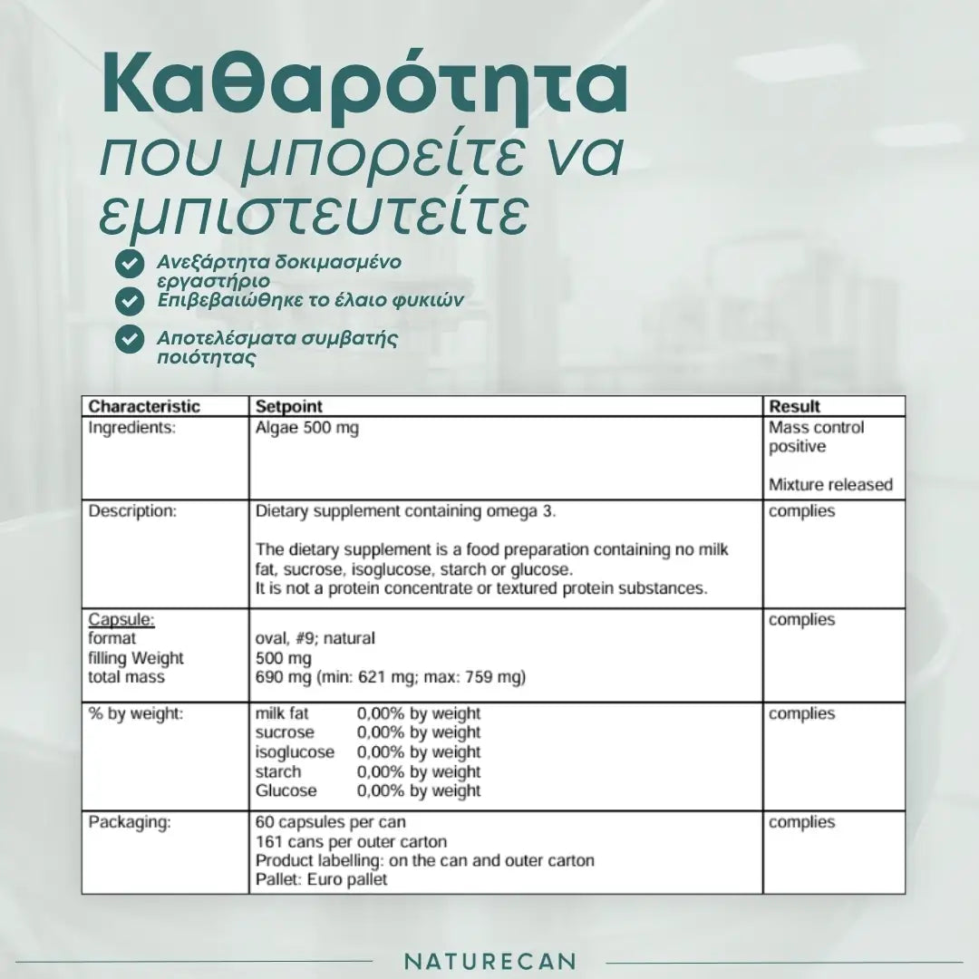 Κάψουλες Omega 3 (Vegan)