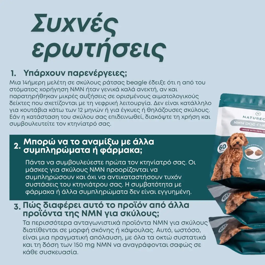 NMN Λιχουδιές για Σκύλους – Ενέργεια & Μακροζωία