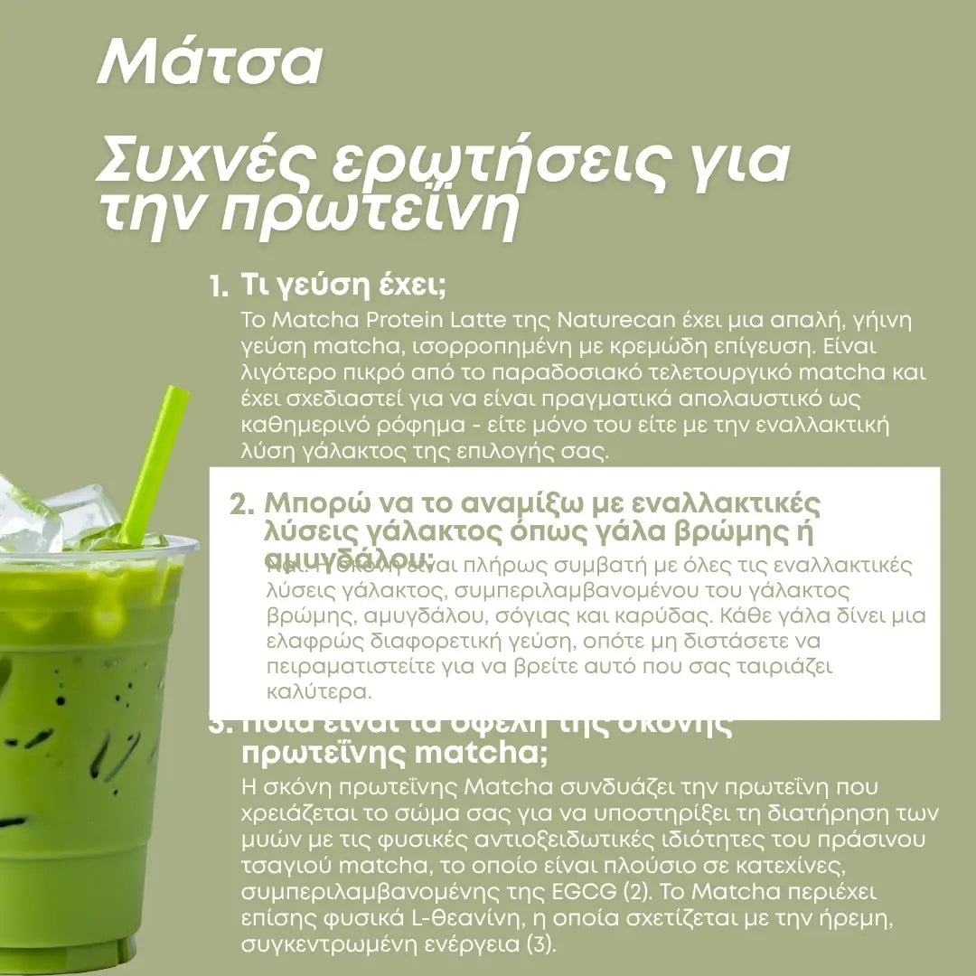 Πρωτεϊνικό Λάτε Μάτσα