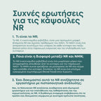 Συμπλήρωμα NAD (NR)