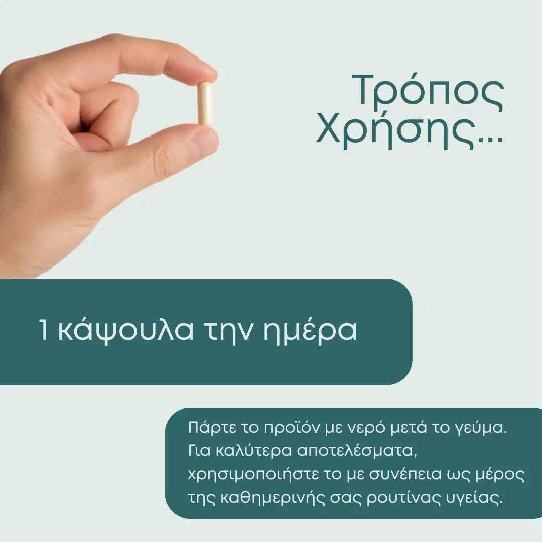 Ουρολιθίνη Α (Urolithin)
