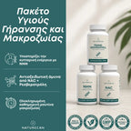 Πακέτο Αντιγήρανσης & Μακροζωίας: NMN, NAD+ & Ρεσβερατρόλη