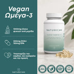 Κάψουλες Omega 3 (Vegan)