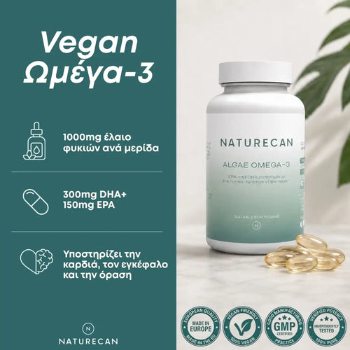 Κάψουλες Omega 3 (Vegan)