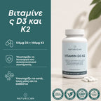 Βιταμίνη D3 & K2