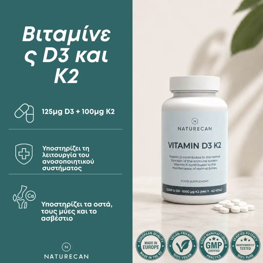 Βιταμίνη D3 & K2