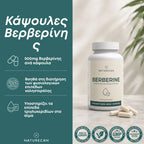 Βερβερίνη 500mg (Berberine)