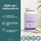 Ashwagandha KSM-66® - Ασβαγκάντα