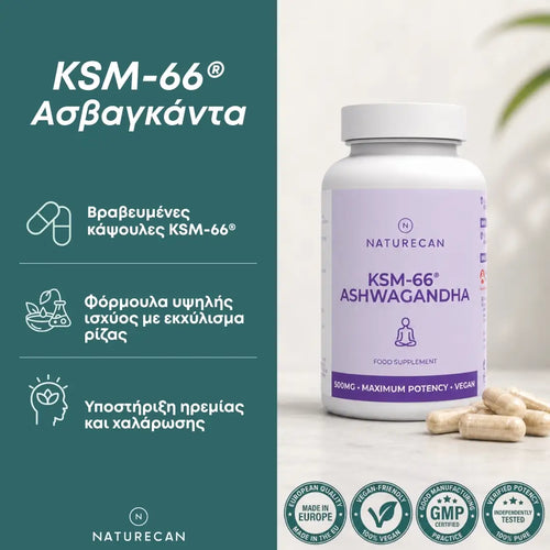Ashwagandha KSM-66® - Ασβαγκάντα