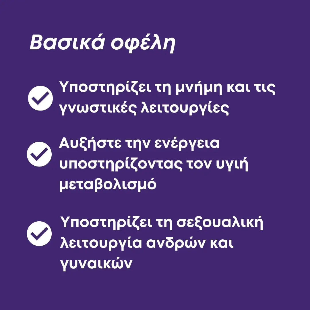 Shilajit Κάψουλες - οφέλη