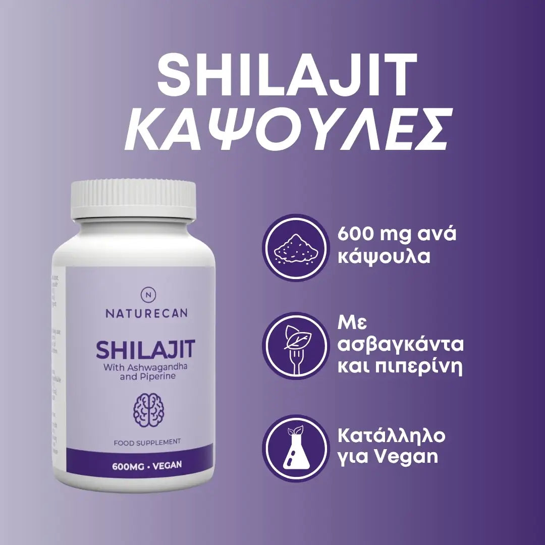 Shilajit Κάψουλες - ασβαγκαντ-vegan