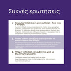 Shilajit Κάψουλες - συχνες ερωτήσεις