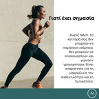 γιατι παίζει ρόλο το nad