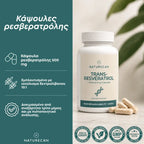 Ρεσβερατρόλη - Resveratrol 500mg