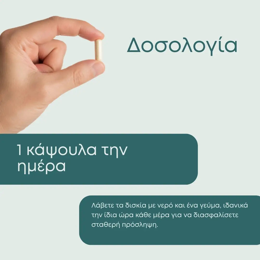 Ρεσβερατρόλη - Resveratrol 500mg